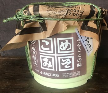 糀店の手作り米こうじ味噌　樽入り大容量2.7kg_DE01