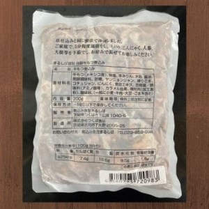 まるしばの冷凍牛もつ煮込み（4～6人前）600g（300g×2パック） ※2024年1月上旬頃より順次発送予定_DK02