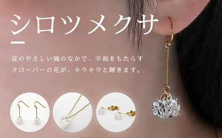 HARIO ネックレス＆ピアス セット「シロツメクサ」シリーズ」［HAP-C-003］［HAP-C-004］_DL09｜耐熱 ガラス アクセサリー ハリオ 職人 繊細 フォーマル カジュアル きれいめ おしゃれ 20代 30代 40代