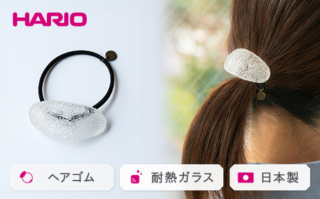 HARIO ヘアゴム「トゥインクル」シリーズ［HAA-TW-H］_EB17｜耐熱 ガラス アクセサリー ハリオ ランプワークファクトリー 職人 繊細 フォーマル カジュアル きれいめ おしゃれ 20代 30代 40代