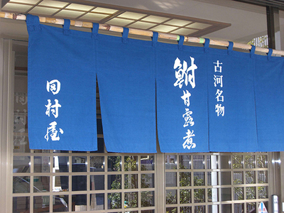 鮒甘露煮（550g） 古河名物 ※沖縄・離島への配送不可 _AZ06