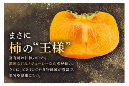 【2026年 先行予約】八郷柿出荷組合の 富有柿 L 16玉 柿 皇室献上柿 かき 富有カキ ( 1箱 ) 果物 フルーツ くだもの カキ 富有かき 秋 旬 高級 糖度 贈答用 贈答品 ギフト 贈り物 品種 ブランド 11月 12月 発送 産地直送 農家直送 産直 茨城県 石岡市 (A21-002)