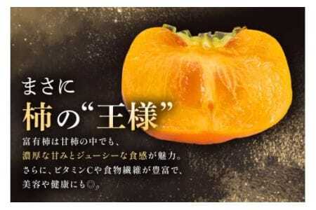 【2026年 先行予約】八郷柿出荷組合の 富有柿 2L 28玉 柿 皇室献上柿 かき 富有カキ ( 2段 1箱 ) 果物 フルーツ くだもの カキ 富有かき 秋 旬 高級 糖度 贈答用 贈答品 ギフト 贈り物 品種 ブランド 11月 12月 発送 産地直送 農家直送 産直 茨城県 石岡市 (A21-004)