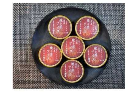 蜜焼き芋 アイス 6個 & スイートポテト 6個 セット 甘藷農園 燈屋 焼き芋 アイス 蜜焼き芋 ペースト 50％ さつまいも 紅はるか 熟成貯蔵 食物繊維 ビタミン お土産 ギフト 贈り物 (A22-013)