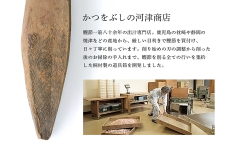 KANNA TIME 鰹節削り器 セット 桐箱入り 本枯節付き 削り器 初心者向け 日本製 高級 だし 削りたて 鰹節削り器セット 桐箱入り 木づち ブラシ おさえ木 和食 伝統料理 贈り物 ギフト 茨城県 石岡市 (E16-004)