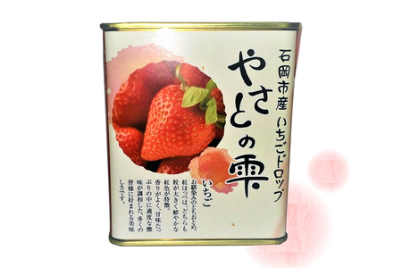 やさとの雫 ドロップ 85g×4個 柿 ブルーベリー いちご 福来みかん 梨 マスカット 選べる 飴 お茶請け お菓子 お茶うけ 常温保存 ギフト プレゼント 贈答用 贈答品 茨城県 石岡市 (F02-001)