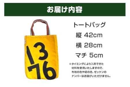 競馬ゼッケン　トートバックLL 希少 競馬ゼッケン トートバック緑 2歳馬 新品・未使用品 - メルカリ