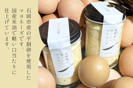 旬野菜においしいマヨネーズセット E22-001