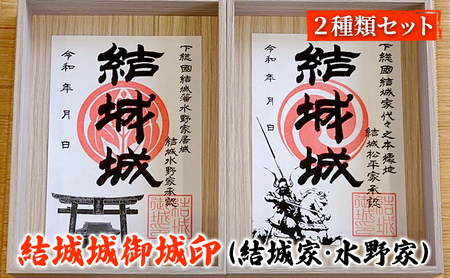 限定 丸岩城 御城印20枚セット （限定！丸岩城 御城印20枚セット）