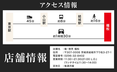 寿司 お食事券 カウンターお任せコースB 鮨 割烹 福松《90日以内に出荷予定(土日祝除く)》茨城県 結城市 お寿司 お食事券 食事券 茨城 レストラン チケット 