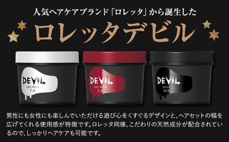 ロレッタ デビル ゼリー 10.0 240g《30日以内に出荷予定(土日祝除く)》茨城県 結城市 化粧品 ヘアワックス メンズ スタイリング loretta【配送不可地域あり】（沖縄・離島）