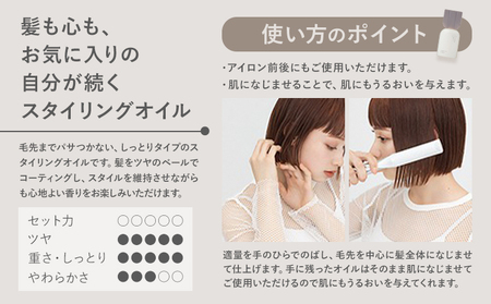 スタイリング ロレッタ エメ スタイリング オイル 120ml 《30日以内に出荷予定(土日祝除く)》茨城県 結城市 化粧品 ヘアケア loretta aimer スタイリング剤 オイル【配送不可地域あり】