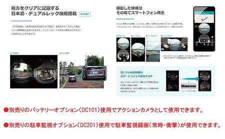 【カーメイト】ドライブアクションレコーダー本体＆SDカードセット