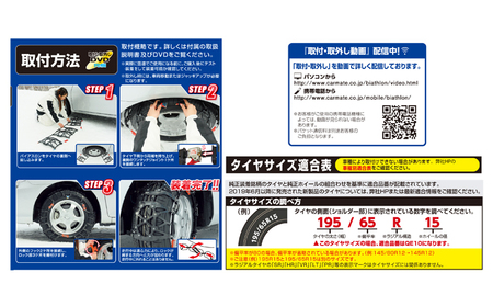 【カーメイト】QE3L 非金属タイヤチェーン　バイアスロン・クイックイージー