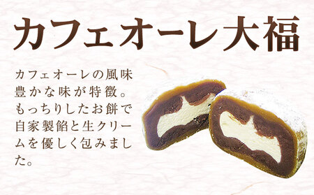 ひんやりもちもちカフェオーレ大福&ぷりん大福詰合せ 計16個入り 和菓子 セット 《30日以内に出荷予定(土日祝除く)》 結城市 真盛堂  贈答用【配送不可地域あり】(離島)