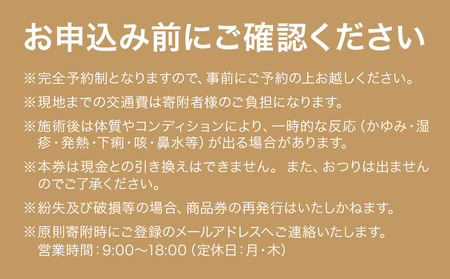 CS60全身コース 体験チケット 今幸風楽～ここから～ 7000円分 株式会社トモロー 《30日以内に出荷予定(土日祝除く)》マッサージ ヘッドスパ