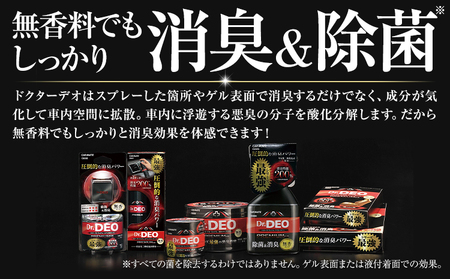 除菌 消臭剤 無香無香料 ドクターデオ プレミアムゴールド 置きタイプ D275×2個 株式会社カーメイト《7-14日以内に出荷予定(土日祝除く)》茨城県 結城市 車 カー用品 消臭剤【配送不可地域あり】(沖縄・離島)