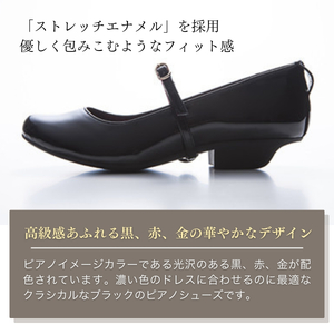 【21.5cm】ローヒール3WAYピアノシューズ(黒エナメル・子供サイズ)  | ピアノシューズ 特許