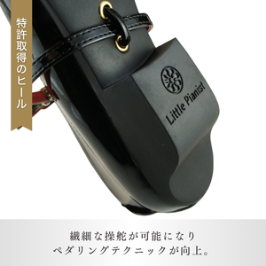 【21cm】ローヒール3WAYピアノシューズ(黒エナメル・子供サイズ)  |ピアノシューズ 特許