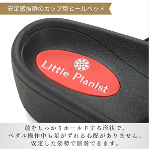 ふるさと納税 男女兼用ピアニストのためのルームシューズ(ピアフィット) 茨城県龍ケ崎市