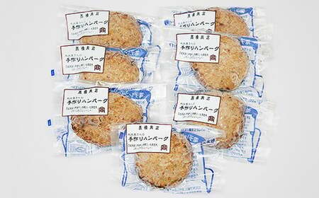 【レンジで簡単!お肉屋さんの手作りハンバーグ(常陸牛入り)】7個【配送不可地域：離島】【ハンバーグ 冷凍 電子レンジ ハンバーグ 真空 小分け 個包装 肉汁たっぷり ハンバーグ 大容量 国産 合挽き ハンバーグ 牛肉 豚肉 ハンバーグ お弁当 おかず 惣菜 晩ごはん ハンバーグ 贅沢 人気 肉 にく ミート ハンバーグ】