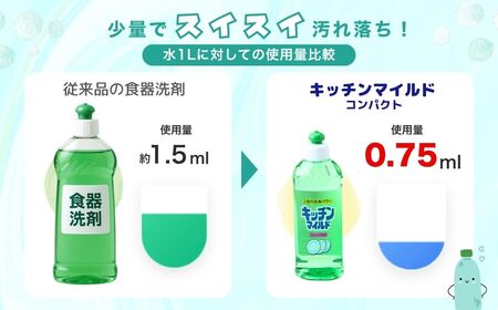 食器用洗剤 キッチンマイルド 300ml×24本 | 台所洗剤 食器 キッチン