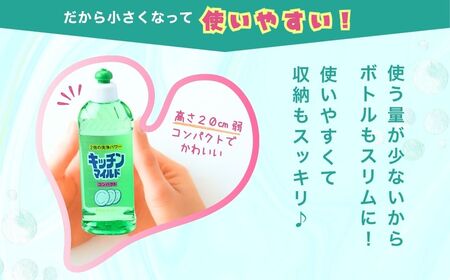 食器用洗剤 キッチンマイルド 300ml×24本 | 台所洗剤 食器 キッチン