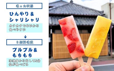 溶けないアイス くずバー12本セット(いちご・みかん・はちみつレモン・ミックス)【配送不可地域：離島】【クズバー 低カロリー アイス 溶けないアイス くずばー スイーツ 葛 バー アイスキャンディー 食べ比べ 詰め合わせ セット お菓子 デザート 洋菓子 おかし ご褒美 味比べ 取り寄せ お取り寄せ グルメ】