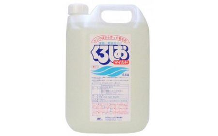 濃縮洗剤くろしおマイルド 5kg×3個 | 台所洗剤 食器 キッチン