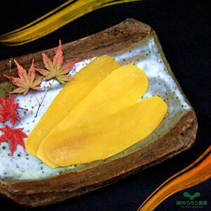 ゆうゆう農園の極ほしいも600g | 干し芋 干し芋 干し芋 干し芋 干し芋