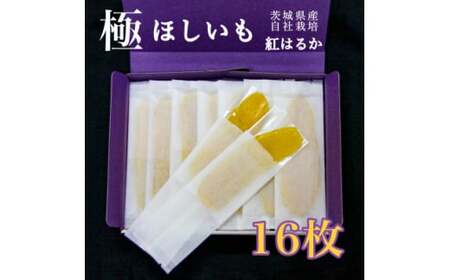 ゆうゆう農園の極ほしいも600g | 干し芋 干し芋 干し芋 干し芋 干し芋