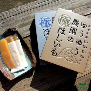 ゆうゆう農園の極ほしいも600g | 干し芋 干し芋 干し芋 干し芋 干し芋