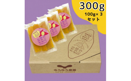 干し芋 紅はるか 300g | 干し芋 干し芋 干し芋 干し芋 干し芋