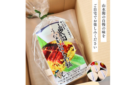 国産 うなぎ 人気うなぎ料理店のオリジナル「うなぎおこわ飯」 | うなぎ ウナギ 鰻 蒲焼 かばやき うなぎ かば焼き うな重 うなぎ 錦糸卵 タレ うなぎ 国産 本格 うなぎ お取り寄せ お取り寄せグルメ うなぎ グルメ 冷凍 電子レンジ 簡単 ごはん おこわ 贅沢 お祝い 手軽 豪華 茨城県 龍ケ崎市