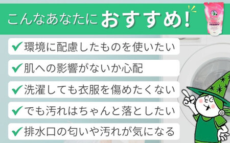 緑の魔女ランドリー柔軟剤入り400g(詰め替え用)×24本セット | 柔軟剤 柔軟剤 柔軟剤 柔軟剤 柔軟剤