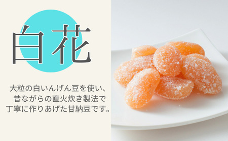 老舗甘納豆店の直火炊き本格手作り「ほろ甘納豆」9種詰め合わせ【甘納豆 和菓子 セット お土産 和菓子 贈答品 プレゼント 和菓子 お中元 お歳暮 和菓子 お茶請け ヘルシー 和菓子 無添加 お菓子 和菓子 おかし おやつ 和菓子 スイーツ 小分け あまなっとう 和菓子 甘なっとう 和菓子 和スイーツ】