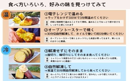 ねっとり甘い 紅はるかの冷凍石焼き芋3kg 【 冷凍焼き芋 やきいも 焼き芋 焼いも スイーツ ダイエット 小分け ギフト プレゼント 国産 無添加 茨城県産 さつまいも サツマイモ お芋 いも おやつ 干し芋 石焼き芋 紅はるか シルクスイート 紅はるか ねっとり 甘い 完熟 熟成 冷凍 冷やし焼き芋】