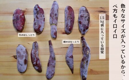 ねっとり甘い 紅はるかの冷凍石焼き芋3kg 【 冷凍焼き芋 やきいも 焼き芋 焼いも スイーツ ダイエット 小分け ギフト プレゼント 国産 無添加 茨城県産 さつまいも サツマイモ お芋 いも おやつ 干し芋 石焼き芋 紅はるか シルクスイート 紅はるか ねっとり 甘い 完熟 熟成 冷凍 冷やし焼き芋】