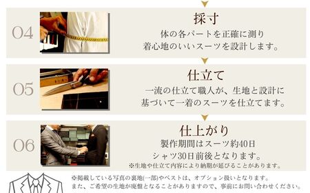 【自宅へ出張訪問】老舗テーラーが仕立てるオーダースーツ・オーダーシャツお仕立て補助券(600,000円) | オーダースーツ オーダースーツ オーダースーツ オーダースーツ オーダースーツ