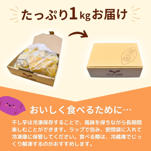 【訳あり】ゆうゆう農園の紅はるかの平干し芋(規格外)1kg 簡易包装 | 茨城県 龍ケ崎 スイーツ プレゼント 国産 無添加 茨城県産 さつまいも サツマイモ お芋 おやつ お菓子 和菓子 和スイーツ ほし芋 自然食品 訳あり シロタ 平干し 大容量 ポテト