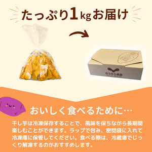 【簡易包装】紅はるかの平干し芋(切り落とし)1kg | 茨城県 龍ケ崎 プレゼント 国産 無添加 茨城県産 さつまいも サツマイモ お芋 おやつ お菓子 和菓子 スイーツ 無添加 ほし芋 自然食品 訳あり シロタ 平干し 大容量 ポテト 切り落とし 切れ端 訳あり