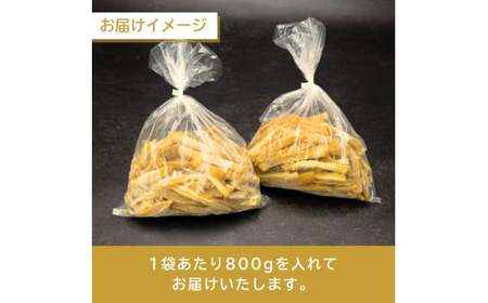 【簡易包装】紅はるかの干し芋 スティックタイプ 1.6kg | プレゼント 国産 無添加 茨城県産 さつまいも サツマイモ お芋 おいも おやつ おかず スティック お菓子 和菓子 スイーツ 無添加 ほし芋 自然食品 訳あり シロタ 大容量 ポテト 茨城県 龍ケ崎市