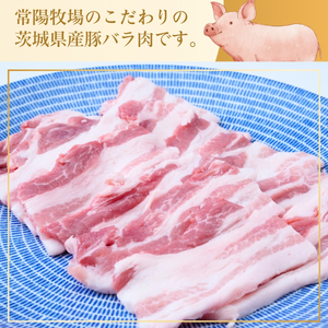 こだわりの茨城県産 豚バラ肉 焼肉用 2kg | 豚バラセット 約2kg 豚肉 豚バラ肉 国産豚バラ BBQ豚バラ バーベキュー豚バラ 焼肉豚バラ 豚しゃぶ 豚バラスライス 茨城県 龍ケ崎市