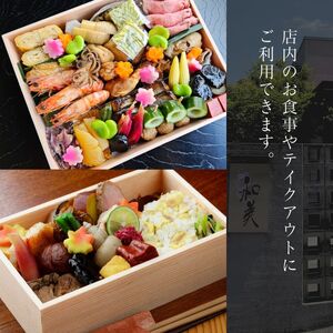 料理や和美で使えるお食事券6,000円分 | ランチ ランチ券 ディナー ディナー券 お食事券 コース コース料理 旬 魚介 野菜 肉 チケット 食事券 食事 利用券 茨城県 龍ケ崎市