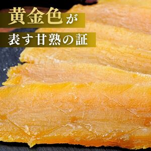 【甘熟】紅はるかの干し芋  400g  | 干し芋 さつまいも 茨城県 龍ケ崎市