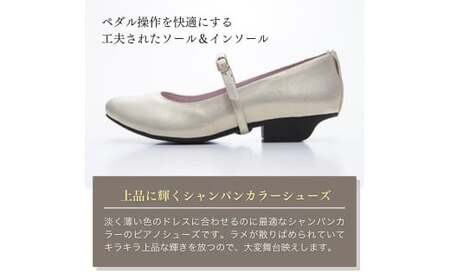 【23cm】ローヒール3WAY ピアノシューズ (シャンパンゴールド・大人サイズ) | 靴 くつ シューズ レディース 日本製 特許取得 滑り止め付 負担軽減 ピアノ 専用 お洒落 オシャレ 上品 大人 大人用 お祝い 贈り物 ギフト 茨城県 龍ケ崎市