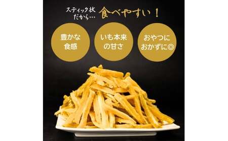 【訳あり:簡易包装】ゆうゆう農園の干し芋 紅はるか スティック 1.6kg | 干し芋 さつまいも 茨城県 龍ケ崎市