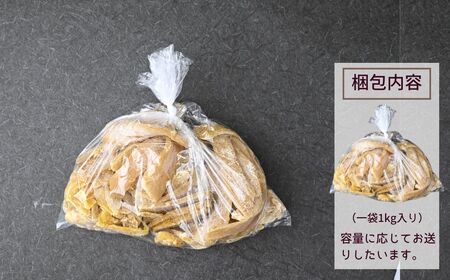 【訳あり：簡易包装】 ゆうゆう農園の干し芋 紅はるか 平干し 1kg | 干し芋 さつまいも 茨城県 龍ケ崎市