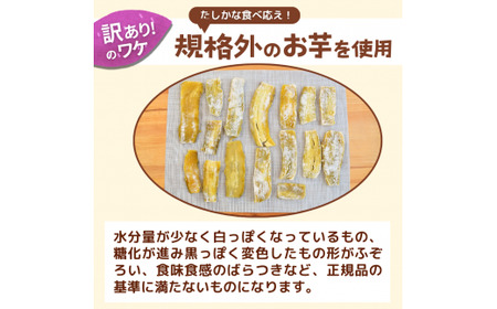【訳あり：簡易包装】ゆうゆう農園の平干し芋 紅はるか 2kg  | 干し芋 さつまいも 茨城県 龍ケ崎市
