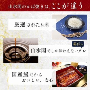 5枚セット＜山水閣＞「龍ケ崎市」で食べるうなぎ料理「うなぎ街道お食事券」 | うなぎ ウナギ 鰻 蒲焼 かばやき かば焼き タレ 人気 おすすめ 国産 本格 お食事券 うな重 お吸い物 グルメ 観光 旅行 ランチ 食事 ディナー ペア食事券 記念日 旅行 プレゼント 茨城県 龍ケ崎市